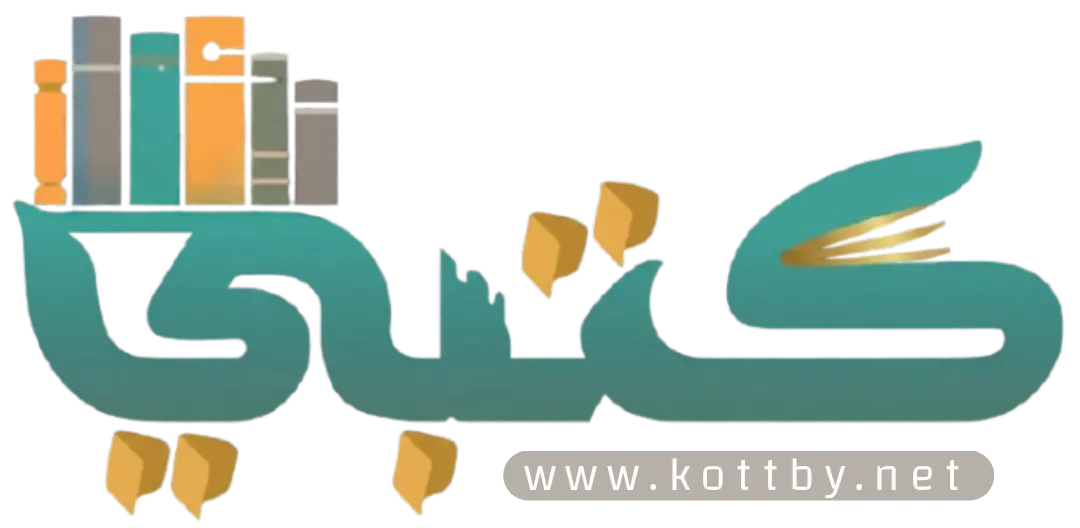 موقع كتبي المدرسية